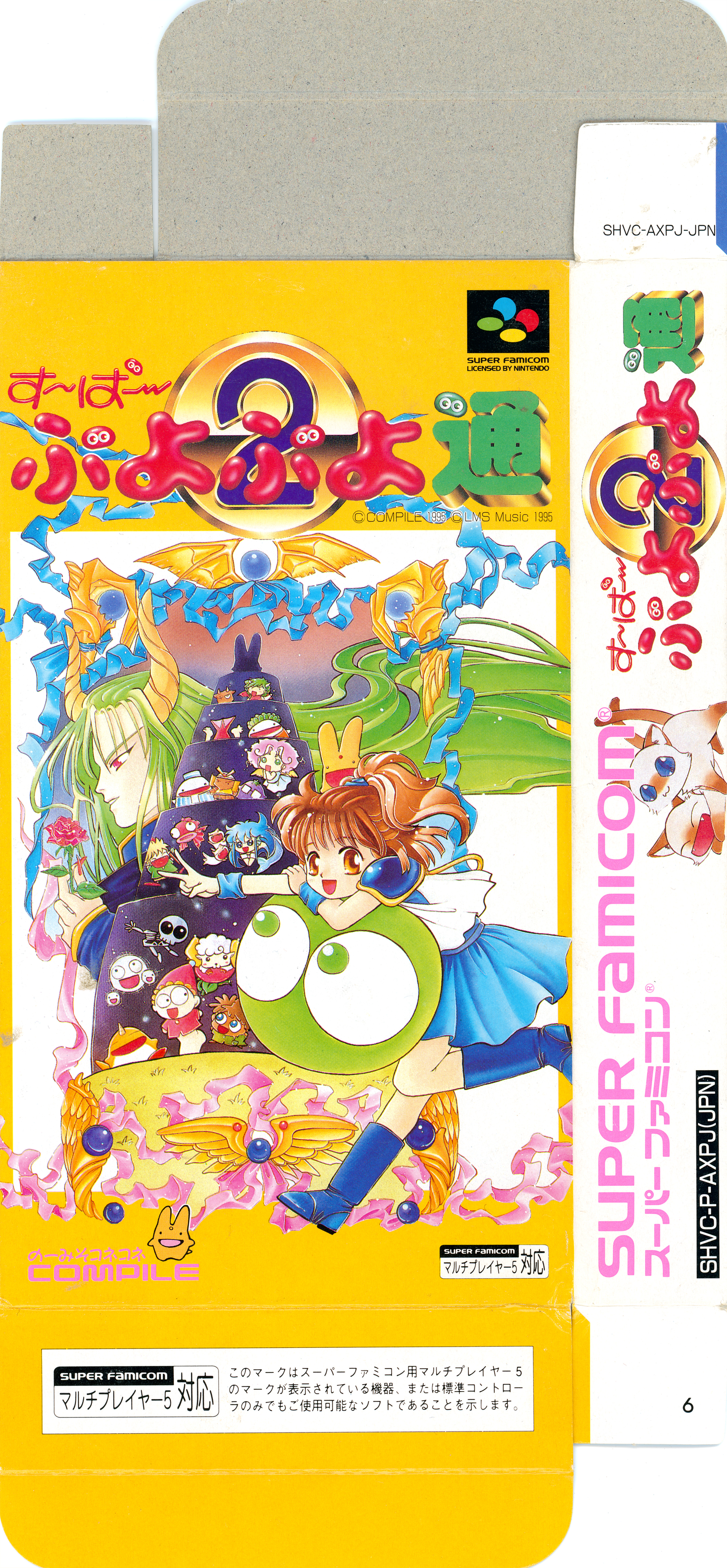 Super Puyo Puyo 2 – Gaming Alexandria
